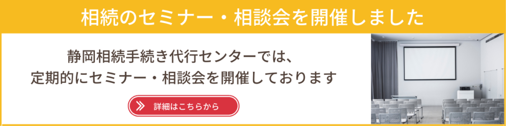 セミナー相談会開催実績